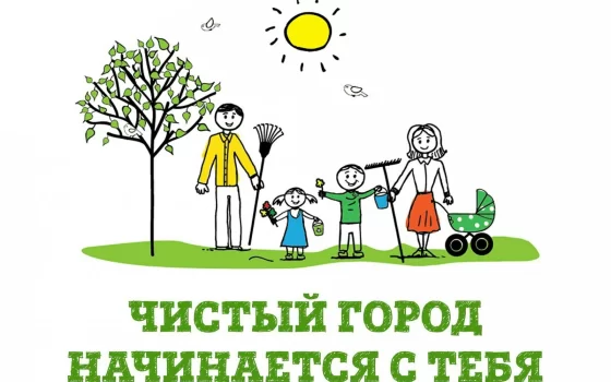 26 апреля в Гусеве пройдёт весенний субботник
