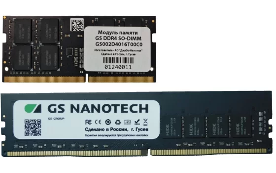 DDR от GS Nanotech — в реестре Минпромторга