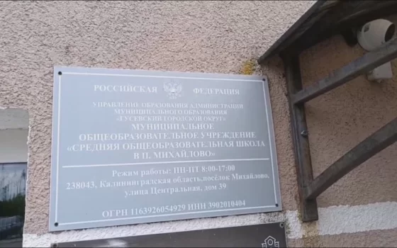 В Гусевском городском округе прошли антитеррористические учения на образовательных объектах
