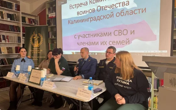 Сотрудники Гусевской военной прокуратуры приняли участие во встрече по вопросам СВО