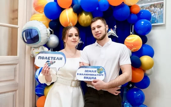 В День космонавтики в Гусеве три пары зарегистрировали свои отношения
