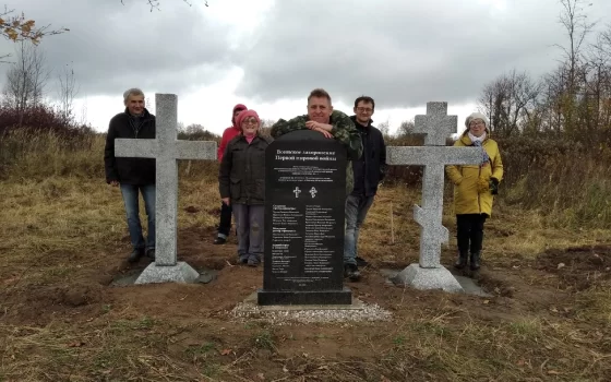 10 мая волонтёры приглашают на очередной выезд по обустройству захоронения Первой мировой