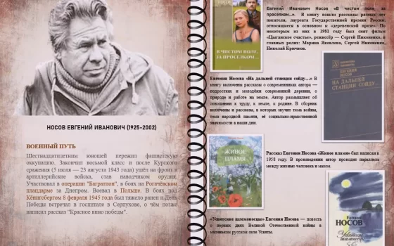 Библиотека Гусева знакомит с одарёнными личностями, пережившими военные и послевоенные испытания