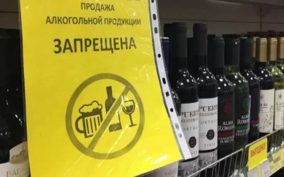 В Гусеве на День города ограничат продажу алкогольной продукции