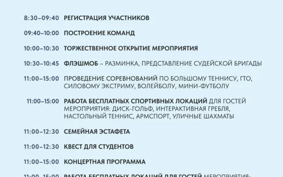 24 мая в Гусеве пройдет областной этап всероссийских соревнований «Земля спорта»