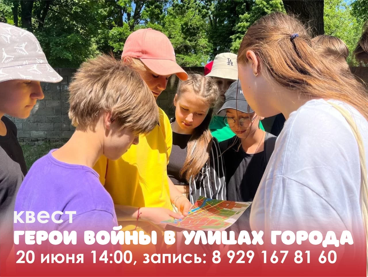 20 июня Гусевский музей приглашает на квест «Герои войны в улицах города»
