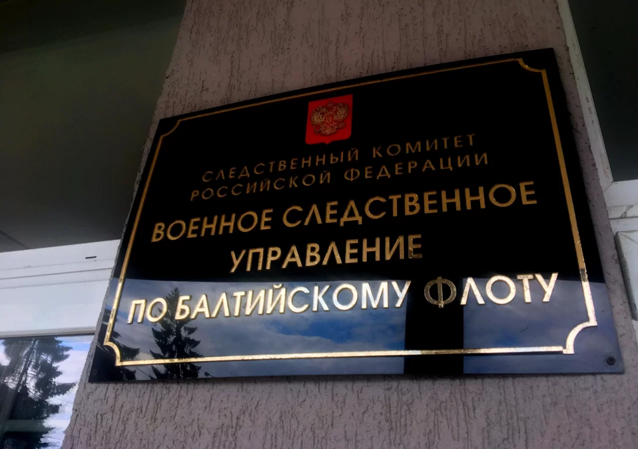 26 июня представитель военного СК полковник Евгений Шатохин проведёт в Гусеве приём граждан