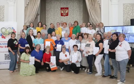 В Гусеве проходит встреча «серебряных» волонтеров, оказывающих помощь СВО