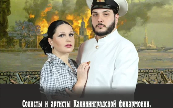 21 июня калининградские артисты покажут в Гусеве спектакль «Раскинулось море широко»