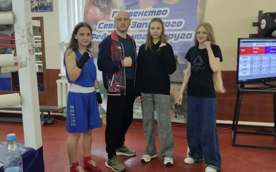Гусевские спортсменки взяли призовые места на соревнованиях  СЗФО по боксу