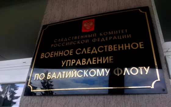 26 июня представитель военного СК полковник Евгений Шатохин проведёт в Гусеве приём граждан