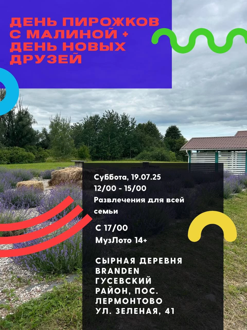 В сыроварне Branden пройдёт День Пирожков с Малиной и День Новых Друзей