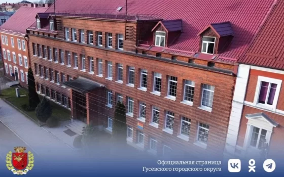 25 июля пройдёт прямая линия с главой администрации Гусевского городского округа