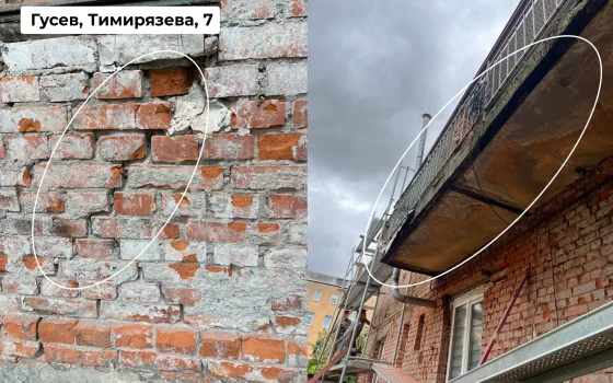 В Гусеве начался капитальный ремонт фасада дома на улице Тимирязева