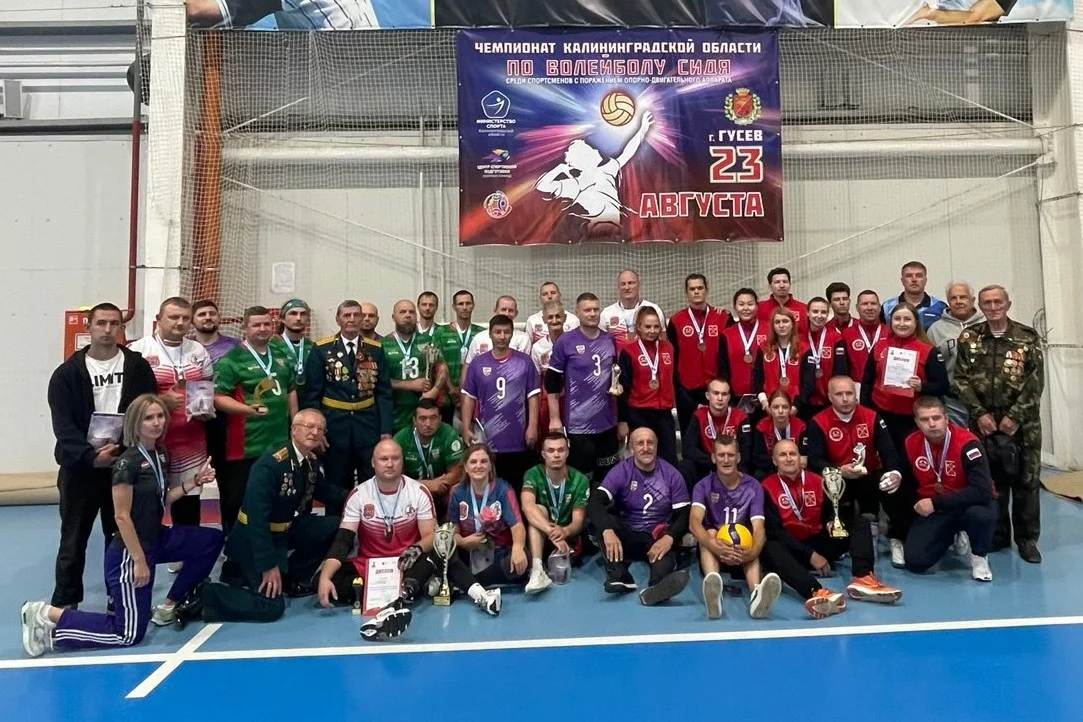 Команда Гусева — победитель Чемпионата Калининградской области по волейболу сидя