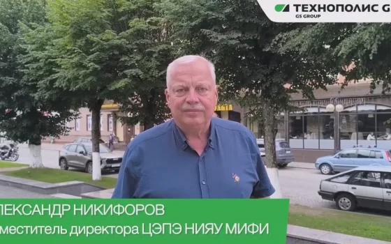 Александр Никифоров высоко оценил потенциал «Технополиса GS»
