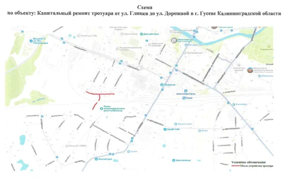 Власти Гусева ищут подрядчика для ремонта тротуара через железнодорожные пути в сторону Луговой