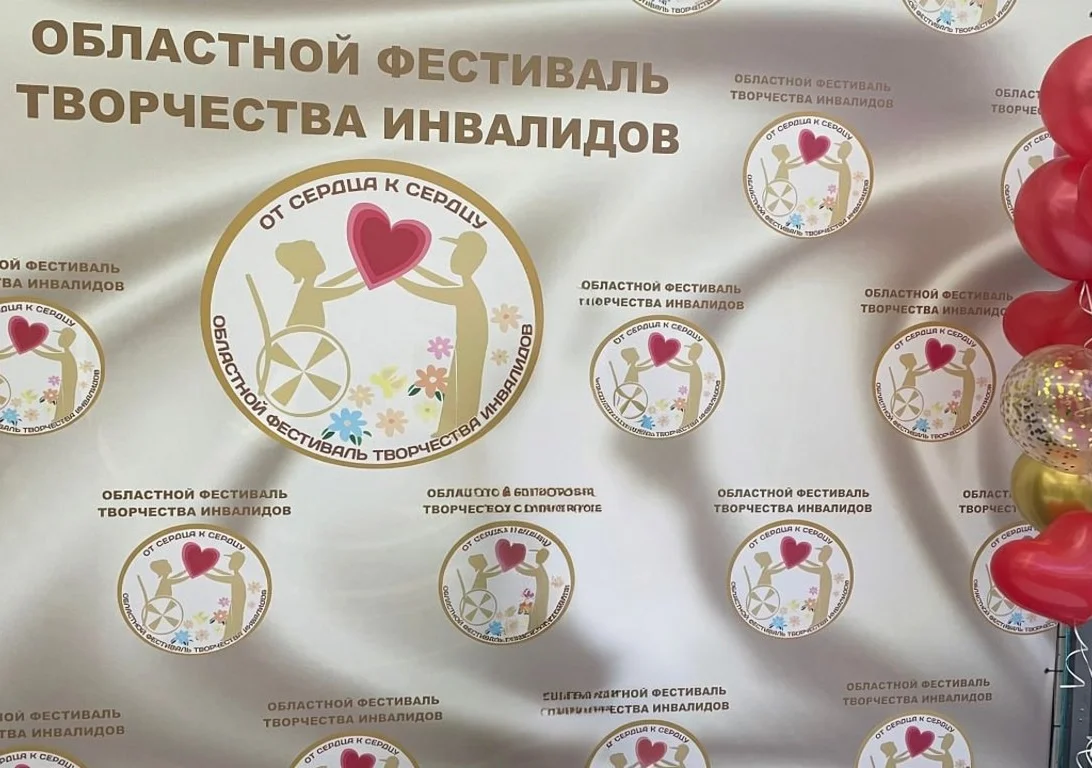 В Гусеве принимаются заявки на участие в фестивале творчества инвалидов «От сердца к сердцу»