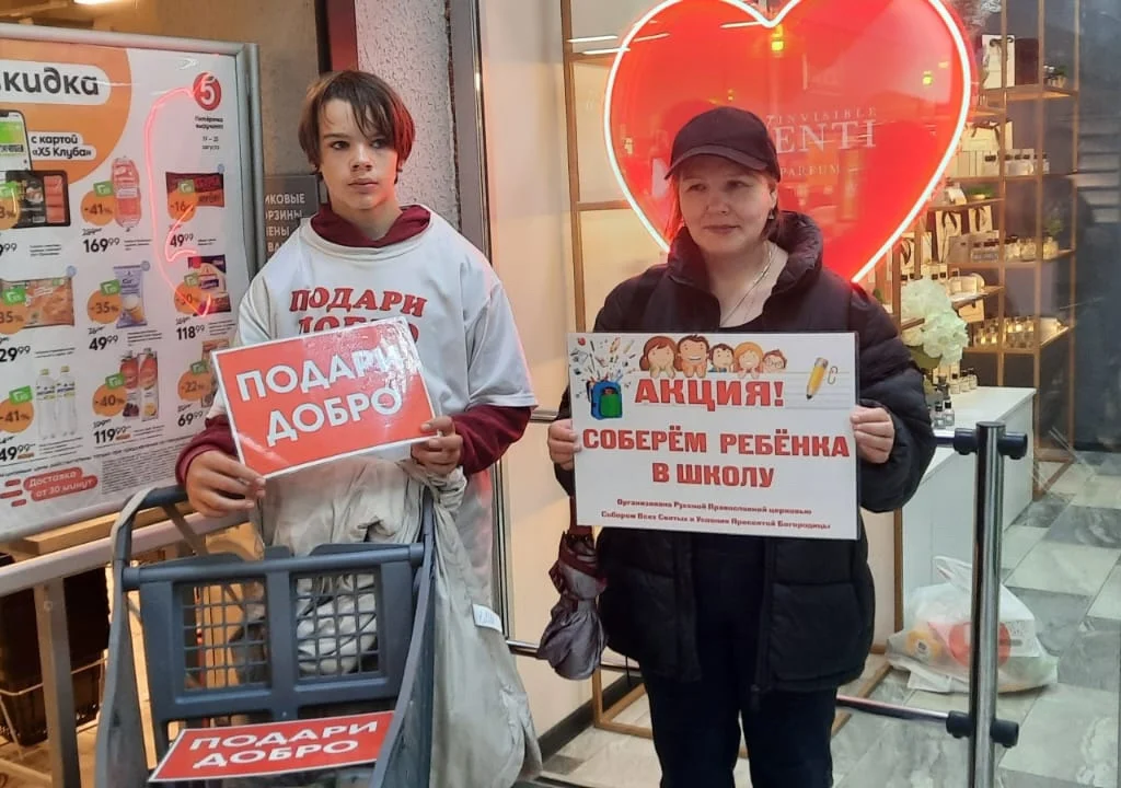 В Гусеве прошла благотворительная акция «Собери ребёнка в школу»