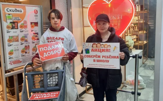 В Гусеве прошла благотворительная акция «Собери ребёнка в школу»