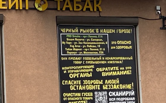 Чёрный рынок в нашем городе?