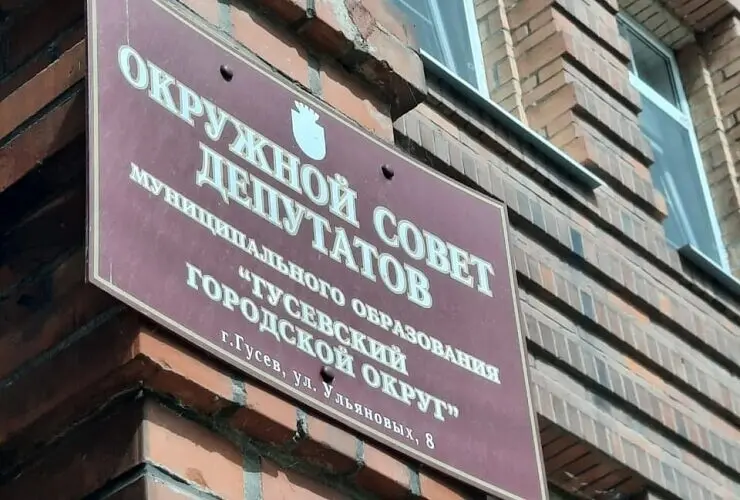 Окружной Совет депутатов утвердил старосту поселка Майское