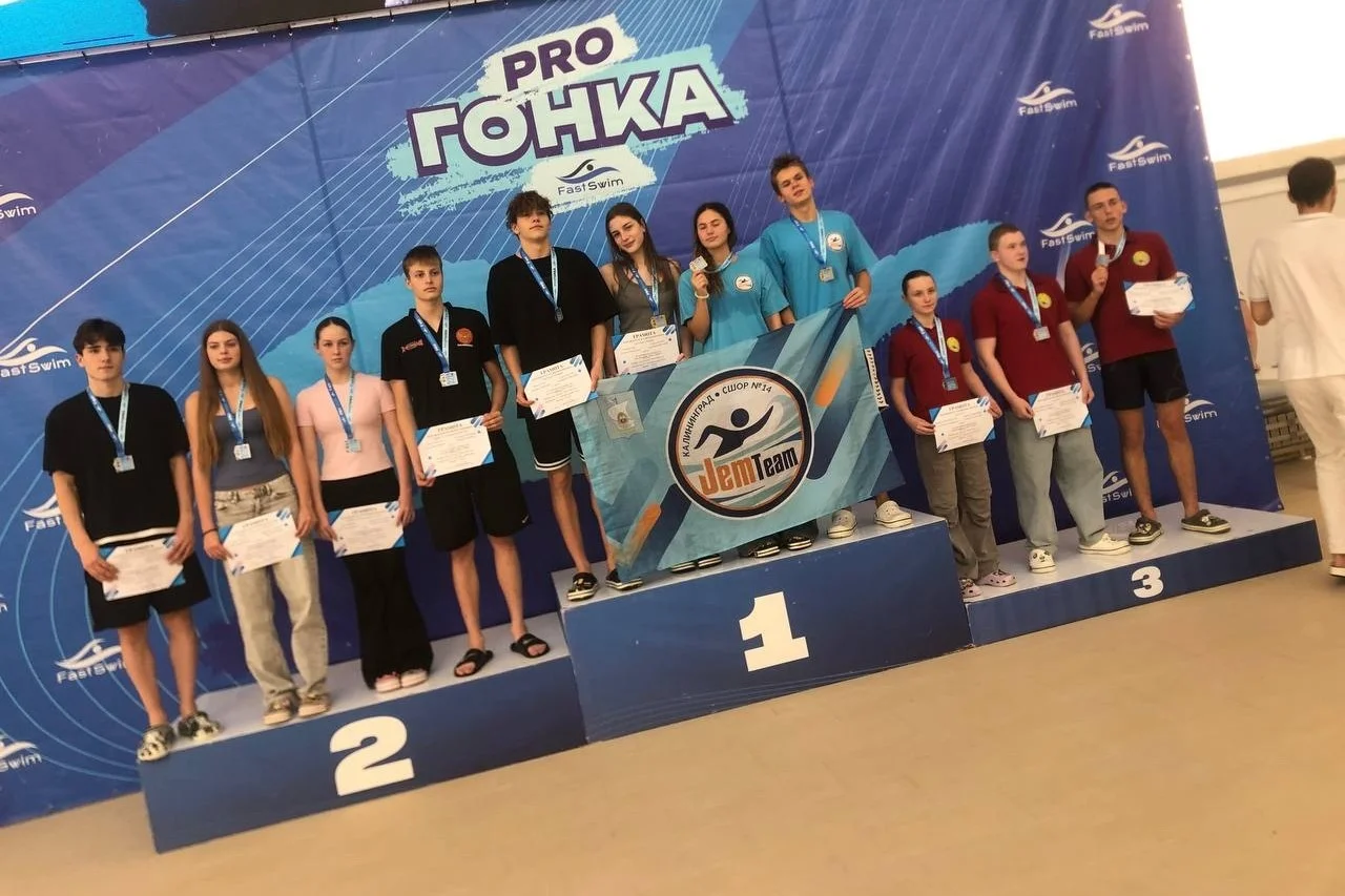 Гусевские пловцы завоевали множество наград на третьем этапе «PROГонки»
