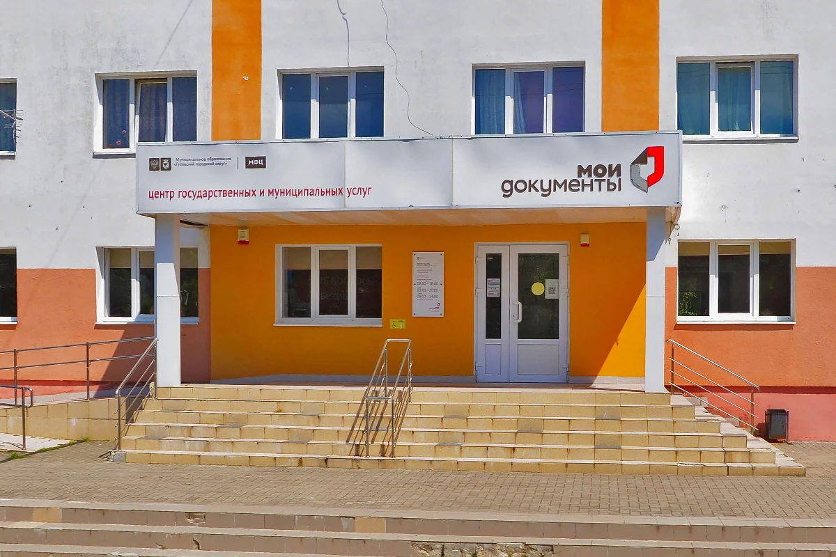 Гусевский МФЦ вошел в число лучших по итогам всероссийского конкурса