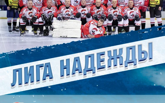6 ноября в Гусеве пройдёт пятый тур Ночной Хоккейной Лиги