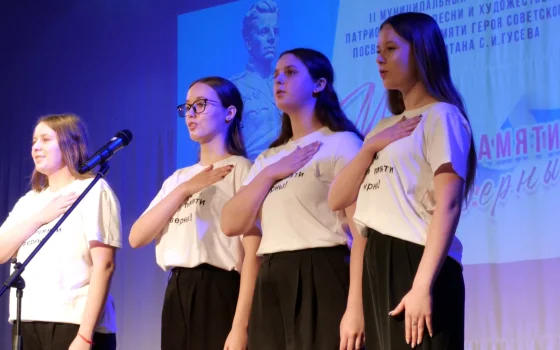 В Гусеве прошел фестиваль-конкурс патриотической песни и художественного слова