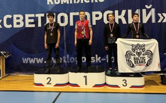 Гусевские спортсмены взяли 17 призовых мест на областном первенстве по грэпплингу