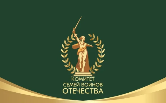 14 октября в ДО состоится встреча с участниками СВО и их семьями
