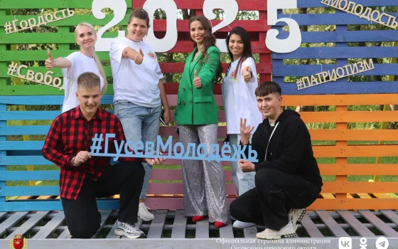 Гусев лидирует в развитии молодежной политики