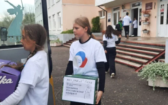 В школе №5 прошла благотворительная акция «Посылка солдату»