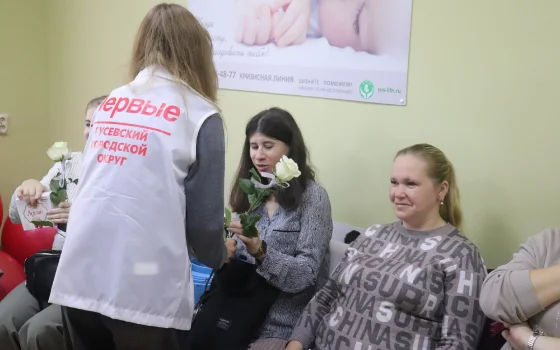 В гусевском Центре женского здоровья будущих мам поздравили с праздником