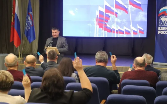 В Гусеве состоялась отчетная конференция местного отделения «Единой России»