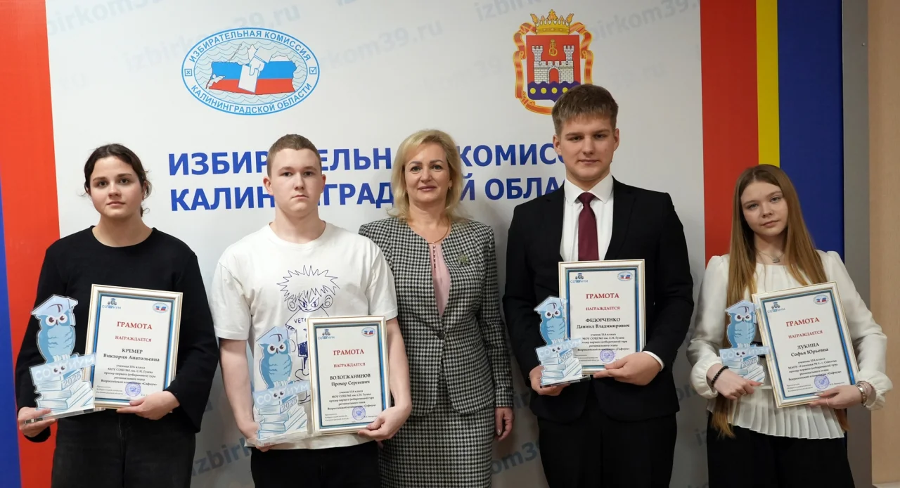 Гусевские школьники вышли во второй тур олимпиады «Софиум»
