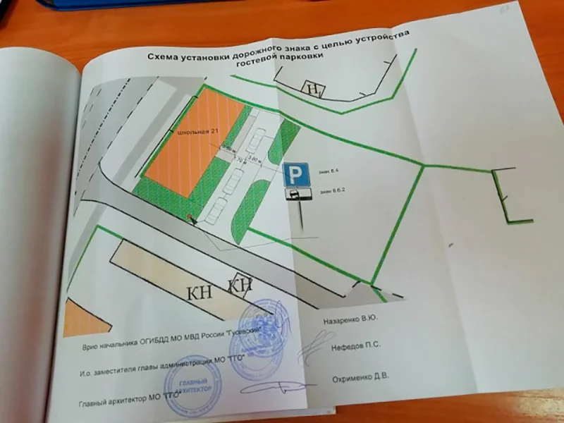 Документ о создании парковки на тротуаре подписал сам Павел Нефедов