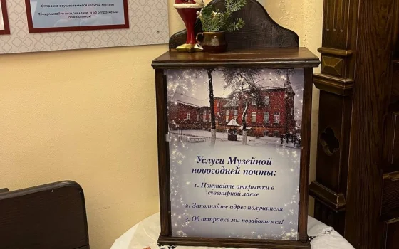 В гусевском музее заработала «Новогодняя почта»
