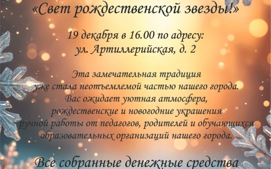 19 декабря в ДЮЦ пройдёт благотворительная ярмарка детского творчества
