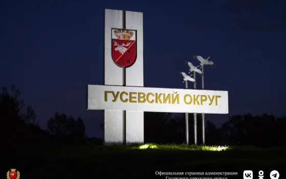 Поддержите наш муниципалитет в голосовании за лучшую въездную стелу