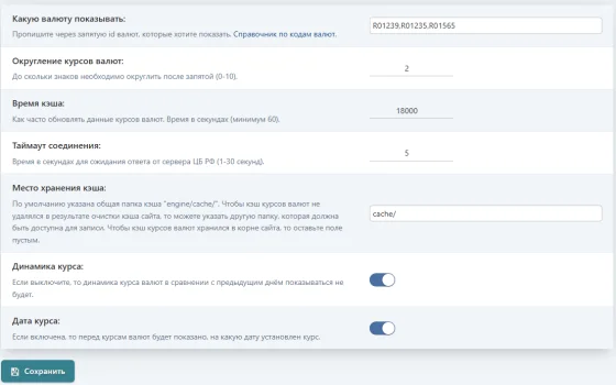 Котировки курсов валют на сайт DLE от Центробанка России v1.6