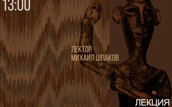Гусевский музей приглашает 10 января на лекцию о бронзовом веке