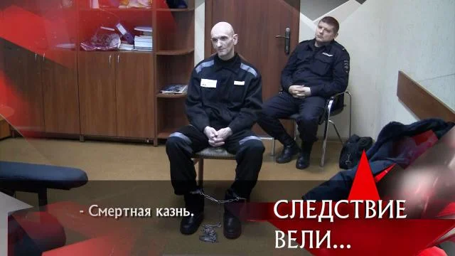 «Гусевский мясник»: история маньяка, которого искали 30 лет