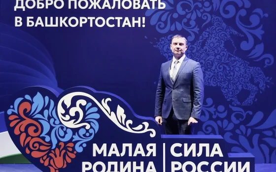 Павел Нефёдов принял участие во Всероссийском муниципальном форуме в Уфе