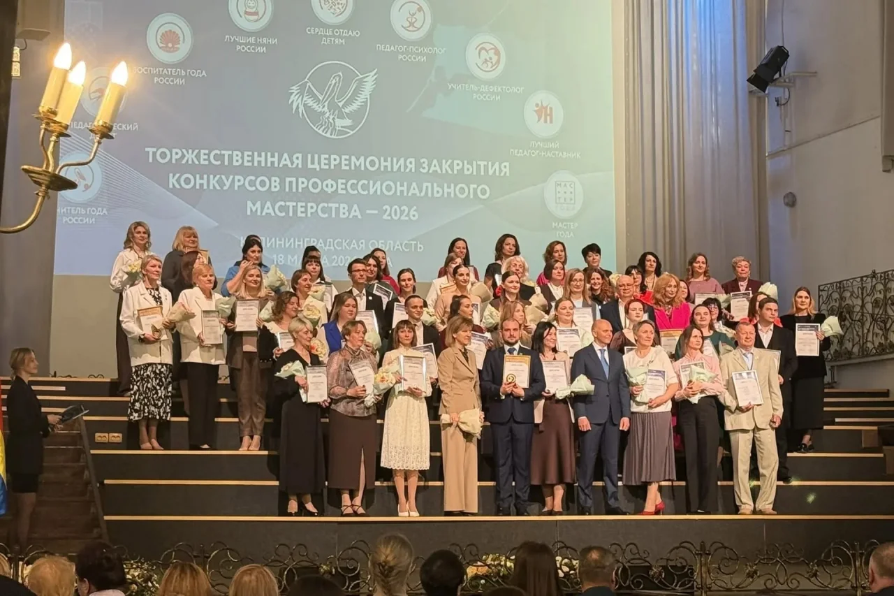 Учителя из Гусева вошли в пятерку лучших на конкурсе профмастерства