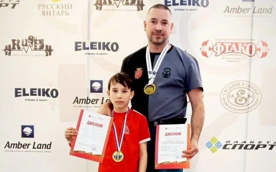 Победа отца и успех сына в чемпионате Калининградской области