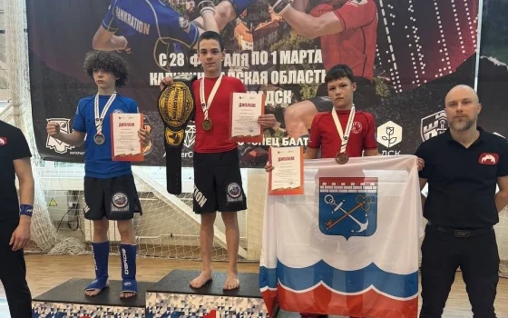 Спортсмены из Гусева показали отличные результаты на турнире СЗФО по ММА