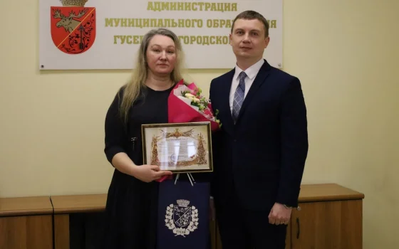 Глава Гусевского округа передал похвальный лист матери участника СВО
