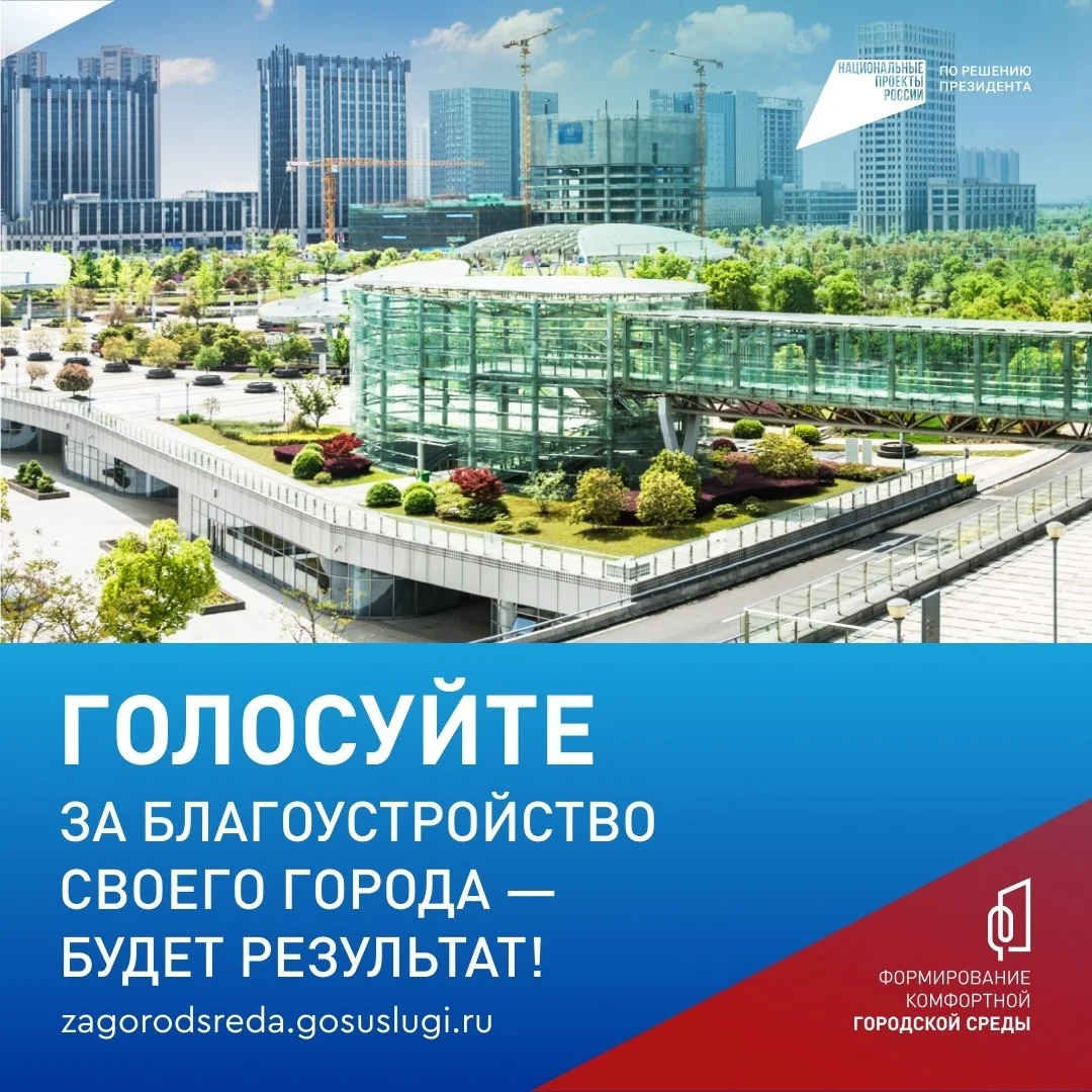 Жителям Гусевского округа предлагают выбрать территорию для благоустройства